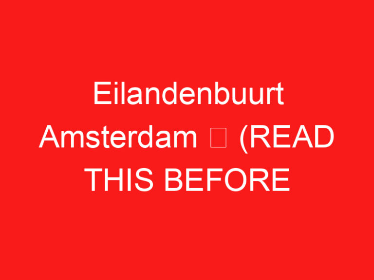 Eilandenbuurt Amsterdam ➥ (ПРОЧТИТЕ ЭТО ПЕРЕД ВИЗИТОМ)