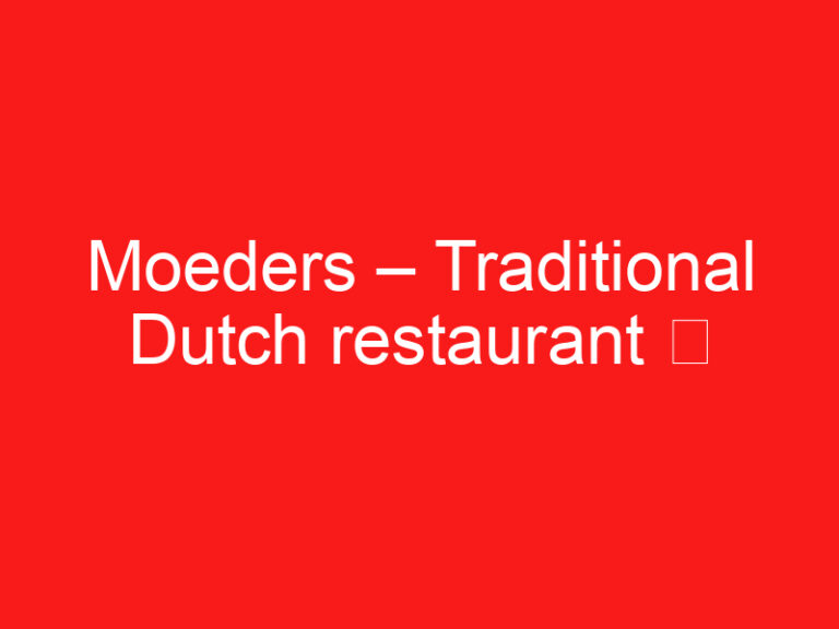 Moeders – Traditional Dutch restaurant ➥ (ПРОЧТИТЕ ЭТО ПЕРЕД ВИЗИТОМ)